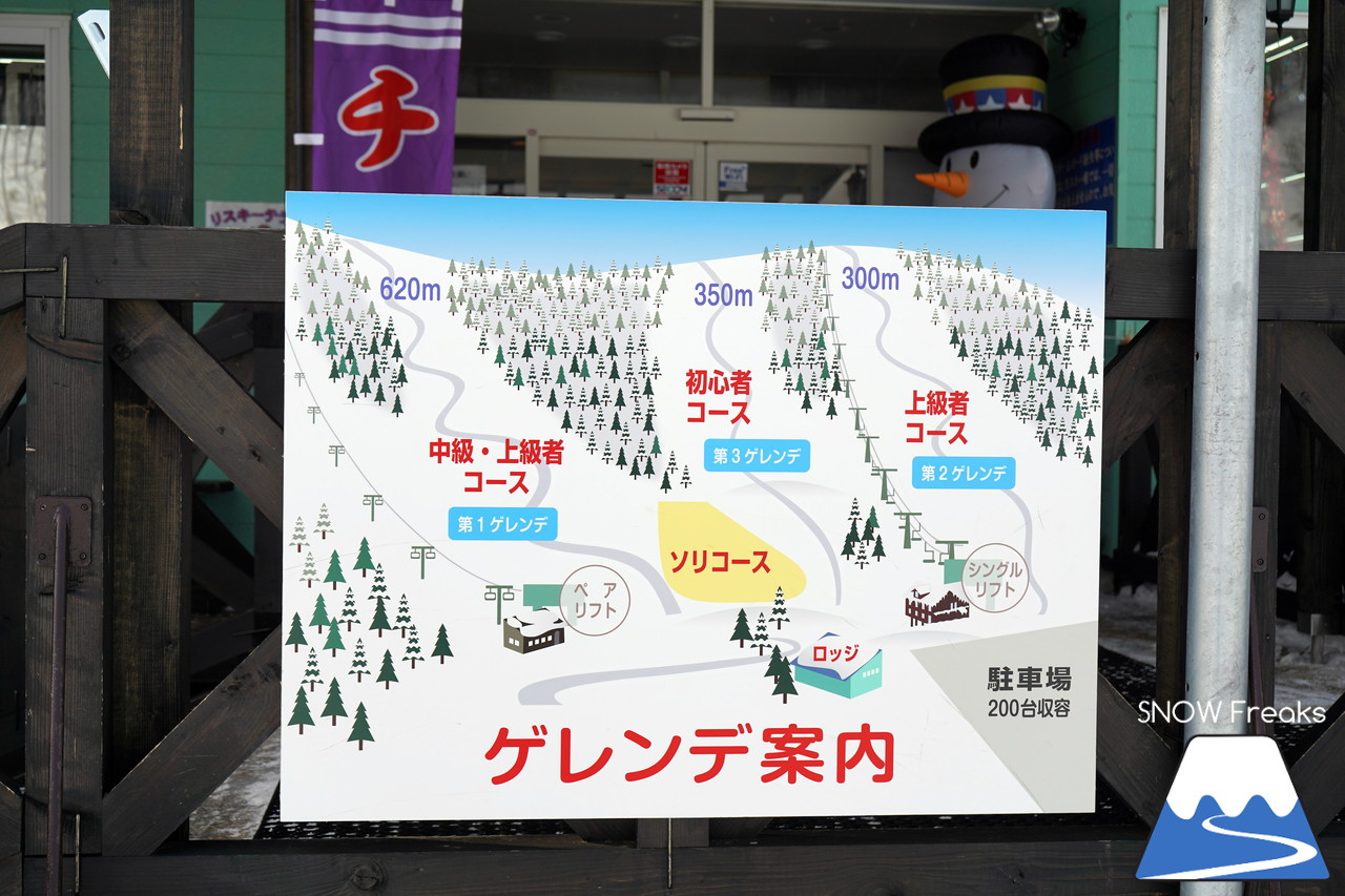 北海道ローカルスキー場巡り 2019 ～ 石狩平原スキー場(当別町)・北海道グリーンランドホワイトパーク(岩見沢市)